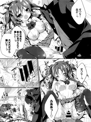 COMIC BAVEL 2016年8月号_252