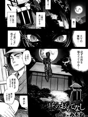 COMIC BAVEL 2016年8月号_263
