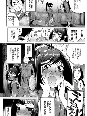 COMIC BAVEL 2016年8月号_265