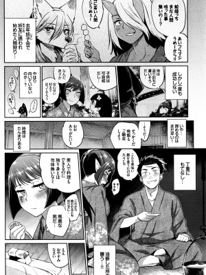 COMIC BAVEL 2016年8月号_266