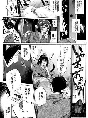 COMIC BAVEL 2016年8月号_267