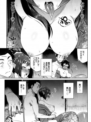 COMIC BAVEL 2016年8月号_273