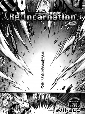 COMIC BAVEL 2016年8月号_309