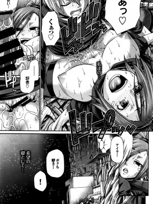 COMIC BAVEL 2016年8月号_321