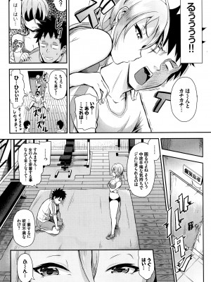 COMIC BAVEL 2016年8月号_330
