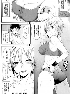 COMIC BAVEL 2016年8月号_346