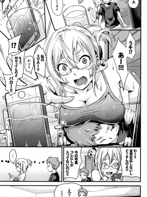 COMIC BAVEL 2016年8月号_349
