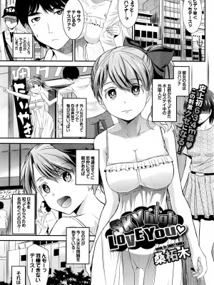 COMIC BAVEL 2016年8月号_367