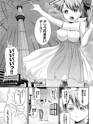 COMIC BAVEL 2016年8月号_369