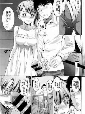 COMIC BAVEL 2016年8月号_371