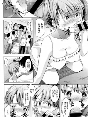 COMIC BAVEL 2016年8月号_372