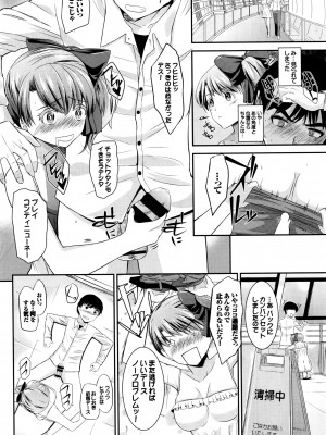 COMIC BAVEL 2016年8月号_374