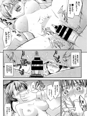 COMIC BAVEL 2016年8月号_380