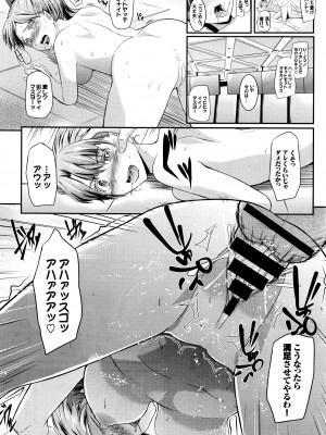 COMIC BAVEL 2016年8月号_381