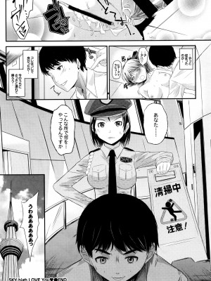 COMIC BAVEL 2016年8月号_386