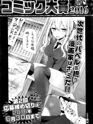 COMIC BAVEL 2016年8月号_388