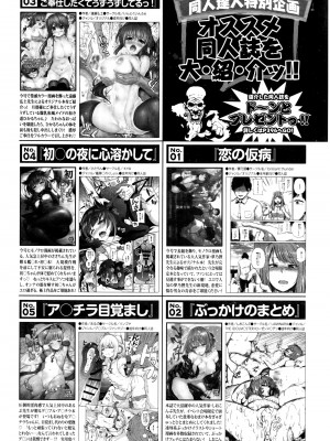 COMIC BAVEL 2016年8月号_390