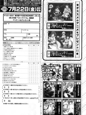 COMIC BAVEL 2016年8月号_392