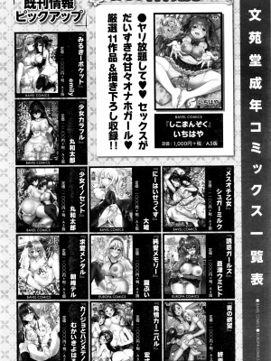 COMIC BAVEL 2016年8月号_393