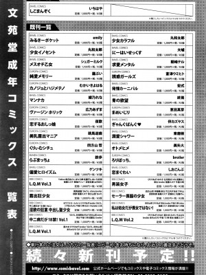 COMIC BAVEL 2016年8月号_394