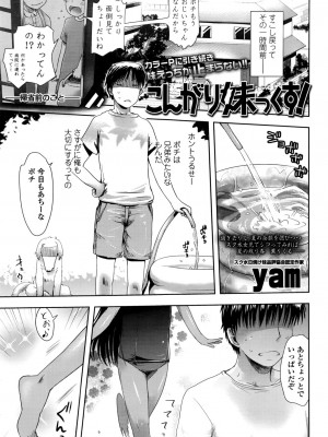 COMIC LO 2016年11月号_007