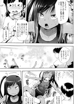 COMIC LO 2016年11月号_009