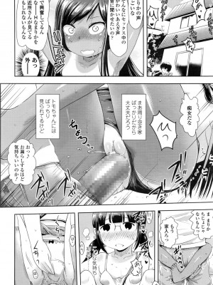 COMIC LO 2016年11月号_020
