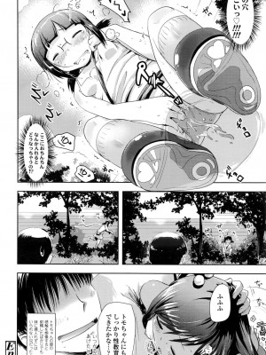 COMIC LO 2016年11月号_026