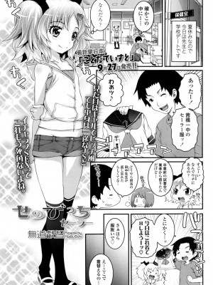 COMIC LO 2016年11月号_029