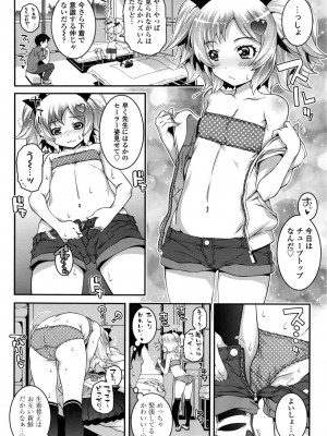 COMIC LO 2016年11月号_030