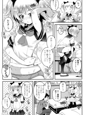 COMIC LO 2016年11月号_031