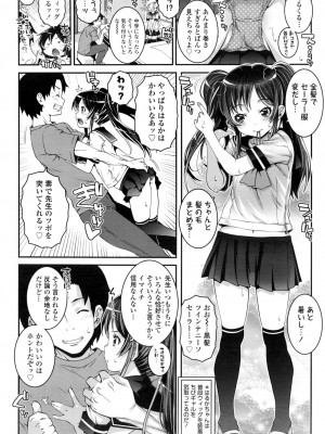 COMIC LO 2016年11月号_032