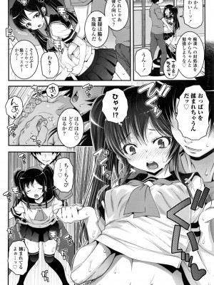 COMIC LO 2016年11月号_034