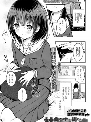 COMIC LO 2016年11月号_045