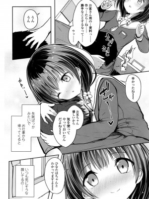 COMIC LO 2016年11月号_046