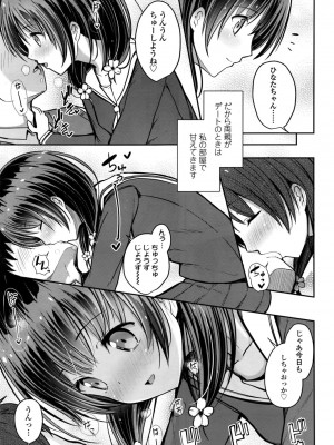 COMIC LO 2016年11月号_047