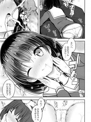 COMIC LO 2016年11月号_051