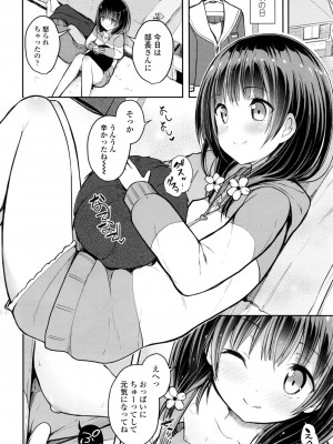 COMIC LO 2016年11月号_052