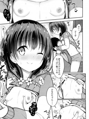 COMIC LO 2016年11月号_053