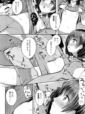 COMIC LO 2016年11月号_056