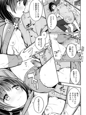 COMIC LO 2016年11月号_057