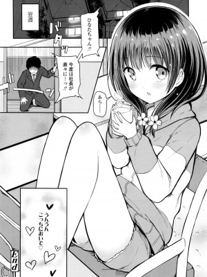 COMIC LO 2016年11月号_068