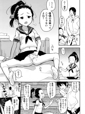 COMIC LO 2016年11月号_071