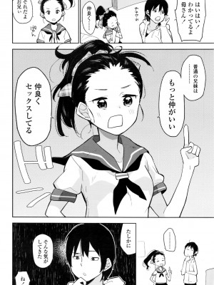 COMIC LO 2016年11月号_072