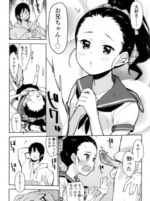 COMIC LO 2016年11月号_074