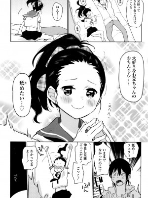 COMIC LO 2016年11月号_082