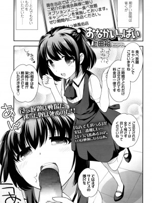 COMIC LO 2016年11月号_095