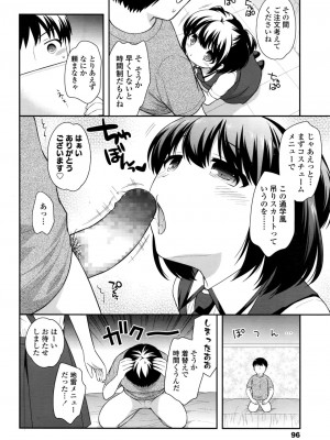 COMIC LO 2016年11月号_096