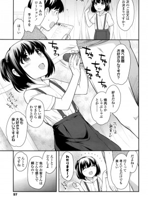 COMIC LO 2016年11月号_097