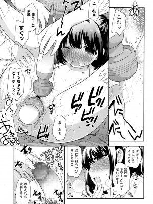 COMIC LO 2016年11月号_101